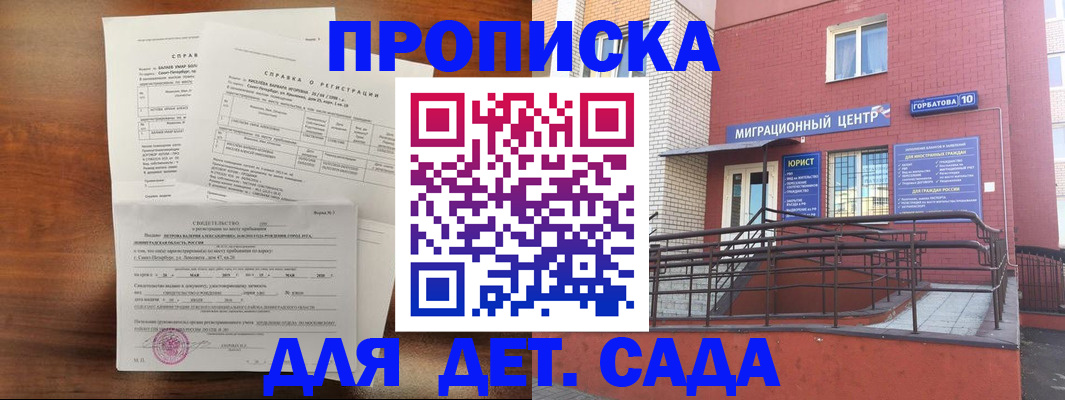 временная регистрация законно в Нововоронеже