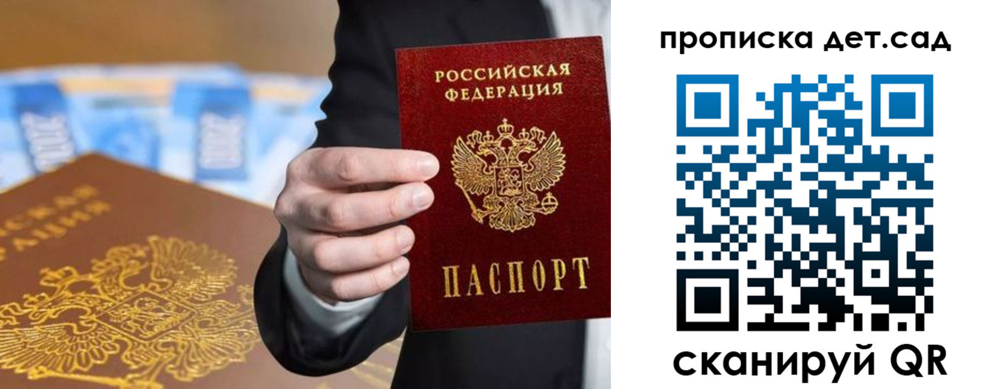 регистрация для школы в Нововоронеже