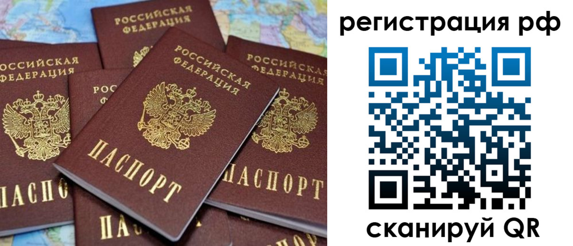 временная регистрация купить в Нововоронеже