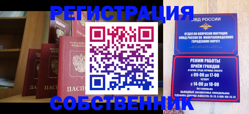 найти адрес прописки в Нововоронеже