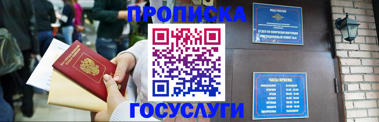 найти адрес прописки в Нововоронеже